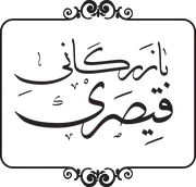 Gheysari