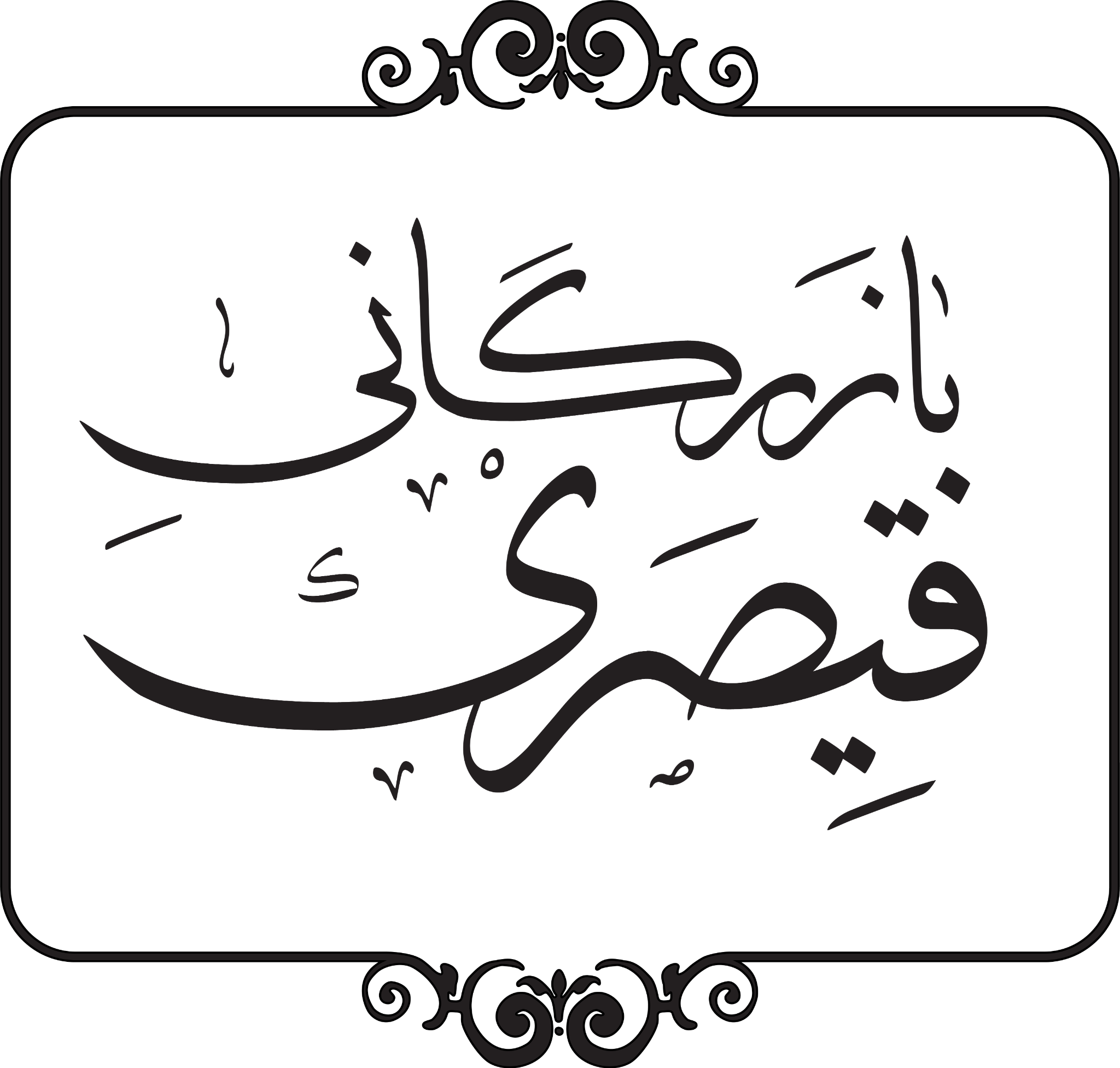 Gheysari